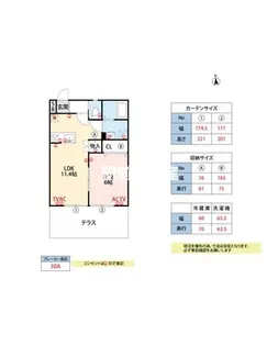 LA CASA柳川【102号室】の間取り