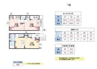 福岡県筑後市大字前津【テラスハウス】の間取り