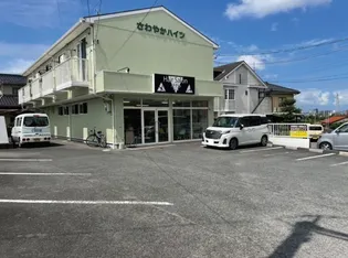 さわやかハイツの画像