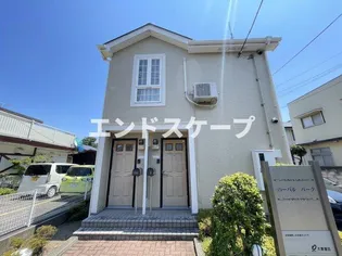 ハーバルパーク【2階】の外観