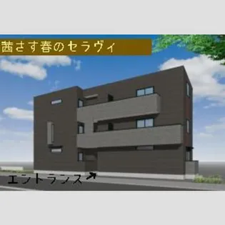 茜さす春のセラビィ【1階】の外観