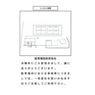 シュライン樹館【11階】のその他画像
