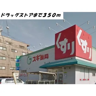 アンジュ 八田【2階】の周辺