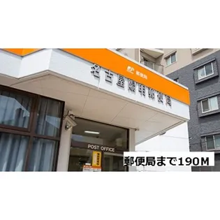 アヴニール陽明【2階】の周辺