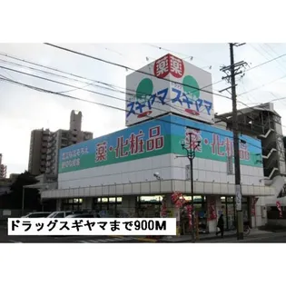 アヴニール陽明【2階】の周辺