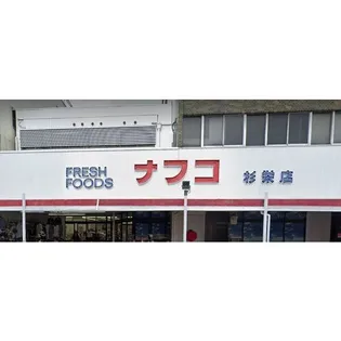 プリシェール杉栄【1階】の外観