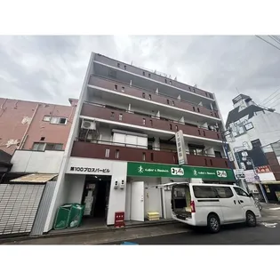 第100プロスパービルの画像