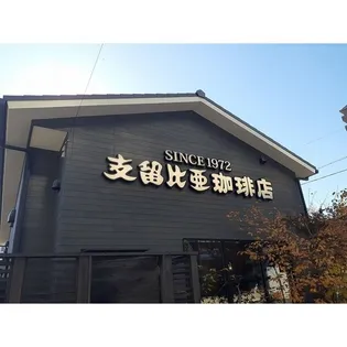 アスセーナ 並木【2階】の外観