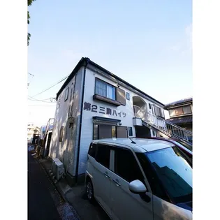 第2三駒ハイツ【2B(リノベーション)号室】の外観