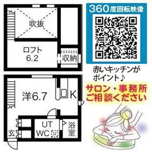 プリマ八田壱番館【1階】の間取り