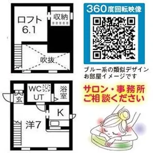プリマ八田壱番館【1階】の間取り