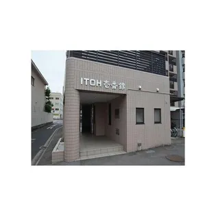 ITOH壱番館の画像