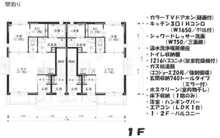 ルート・エイト【102号室号室】の間取り