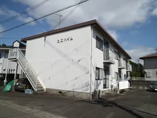 ユニハイムの画像