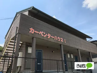 カーペンターハウスⅠ【1階】の外観