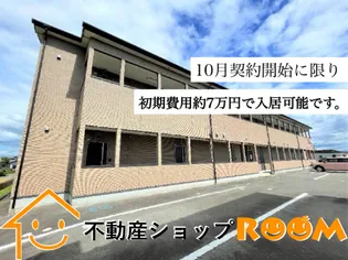 ROOMⅡ【202号室】の外観