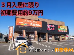 八女STAR SQUAREの画像