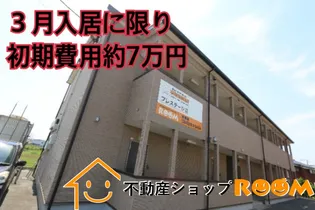 プレステージⅢの画像