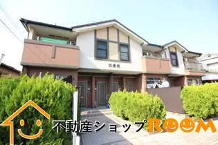 コンフォール・ワカナミ弐番館【102号室】の外観