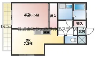 アートマンション【2階】の間取り