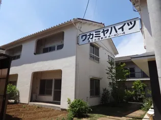 ワカミヤハイツ【2階】の外観