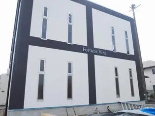 フォーチュンヴィラの画像