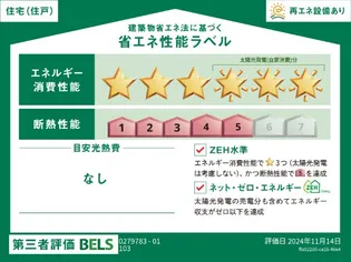 アンソレイユ SH【1階】のその他画像