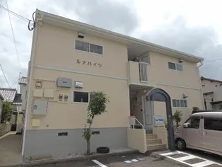 ルナハイツの画像