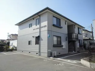 シャーメゾンはまぎりの画像