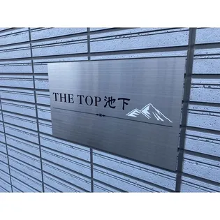 THE TOP 池下【301号室】のその他画像