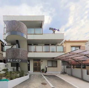 平成ハイツ【302号室】の外観