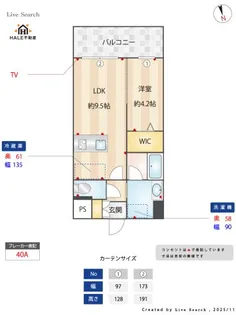 PRADO OHASHI【8階】の間取り