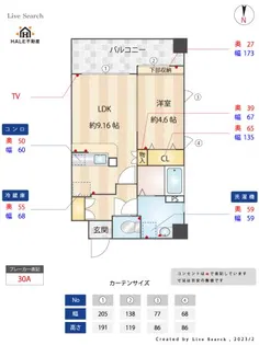 ニューガイアリルーム西新南No.67(旧 サムティ西新南)【3階】の間取り