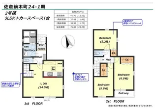 千葉県佐倉市鏑木町【一戸建】の間取り