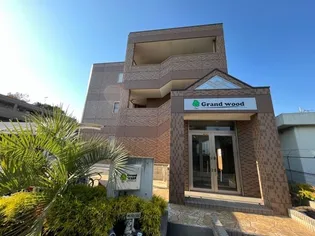 グランウッドの画像