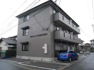 タウンコート徳力の画像