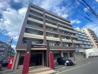 グランドマンション小倉の画像