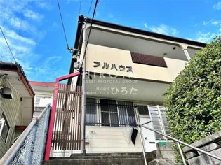 フルハウスの画像