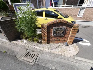 フェイバースターA棟【2階】のその他画像