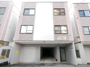 フォーシーズン大通IIの画像