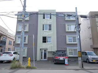 ロイヤルハイアット平岸【4階】の外観