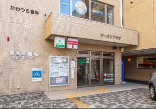 ノースタウン月寒【301号室】の周辺