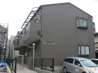 RA HAアサノの画像