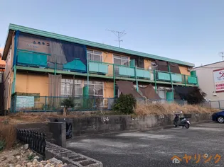 山喜多コーポの画像