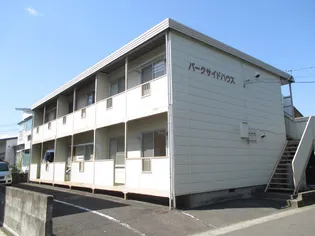 パークサイドハウス【2階】の外観