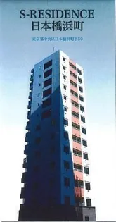 SーRESIDENCE日本橋浜町の画像