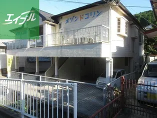 メゾン ド コリンの画像