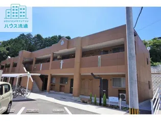 コンフォートハイツ小船越【1階】の外観