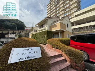 ガーデンハウス東望【1階】の外観