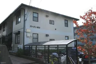 アトラン高山の画像